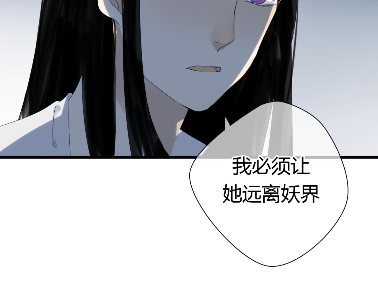 第12话 墨尘子爱的人是...36