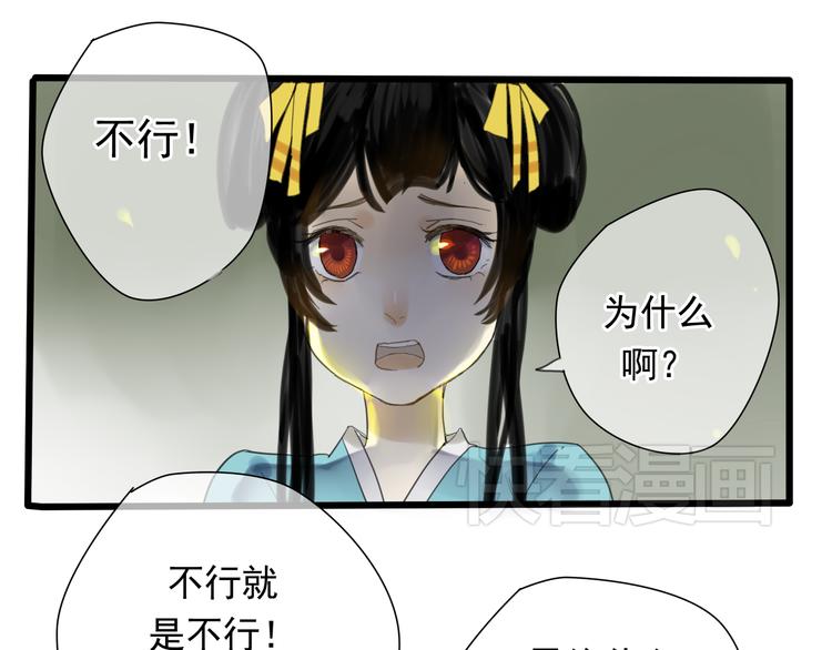 第1+2话 陌上人如玉，公子世无双19