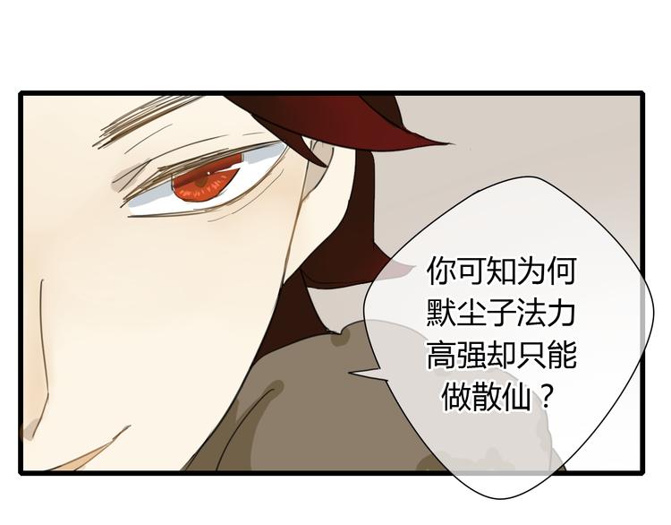 第8话 命运的展开..30
