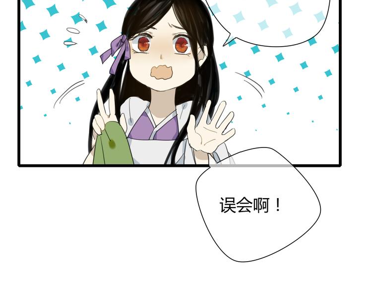 第6话 与清流一模一样的女子？36