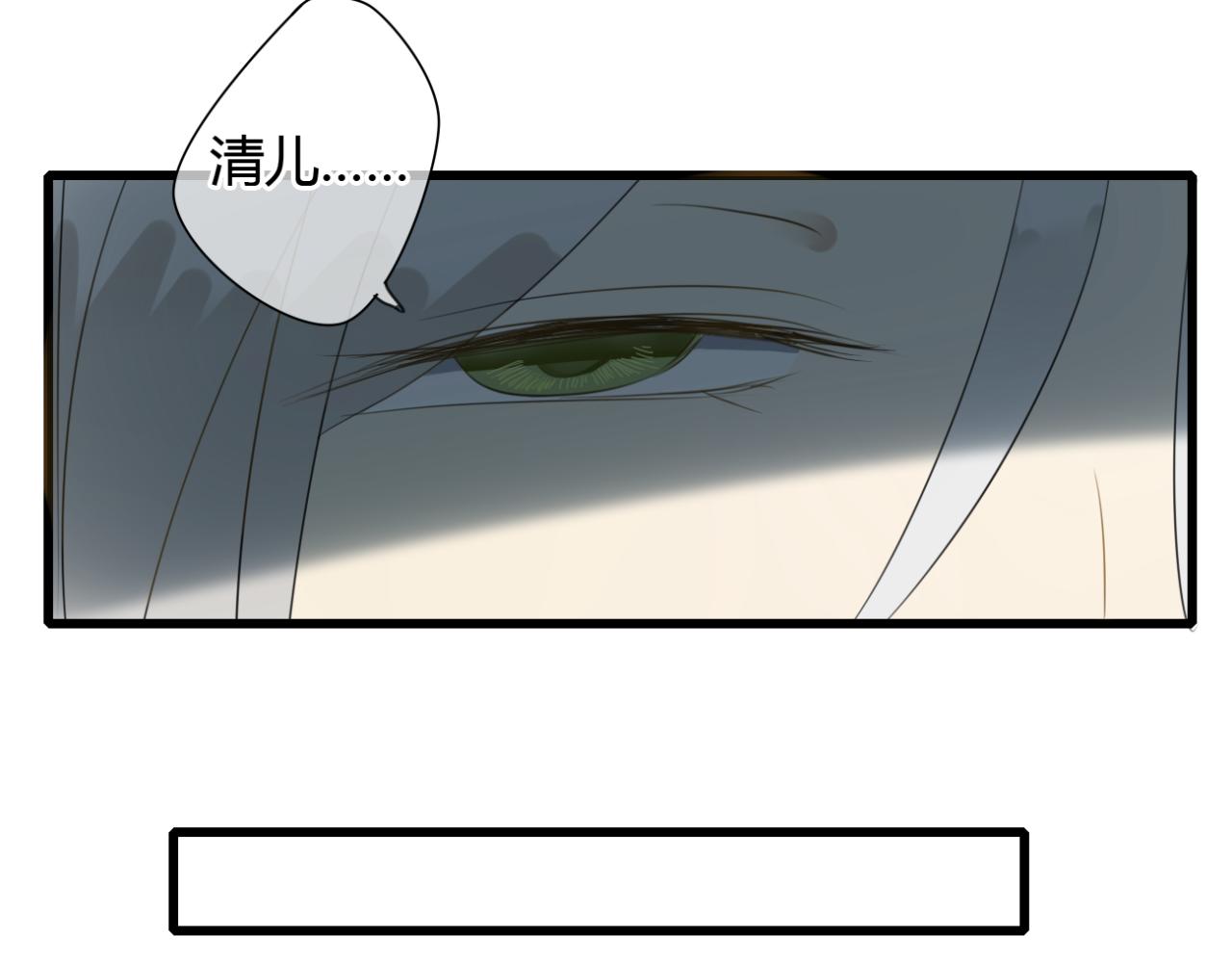 第19话 谁能救清儿的性命？25