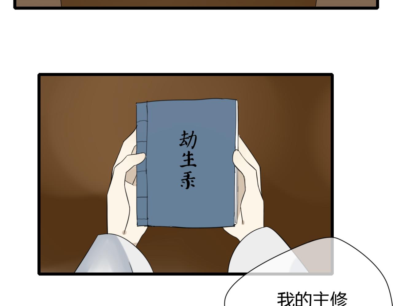 第19话 谁能救清儿的性命？33