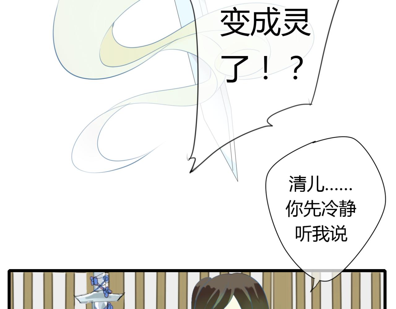 第20话 放弃了自己的生命...20
