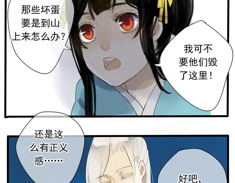 第1+2话 陌上人如玉，公子世无双22