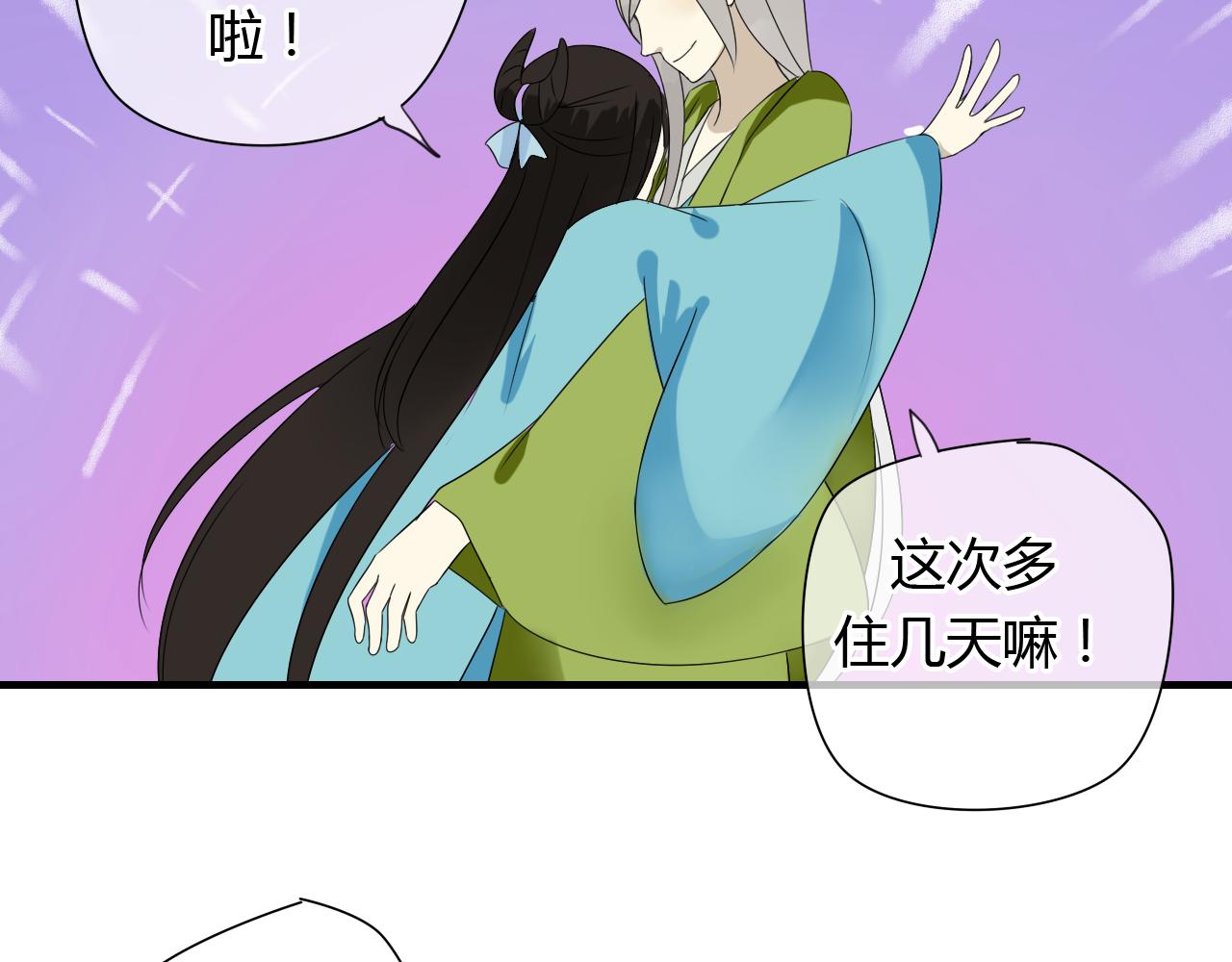 完结篇 我们新作见！36