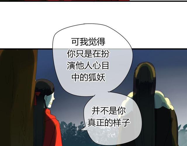 第29话 独处的时光16