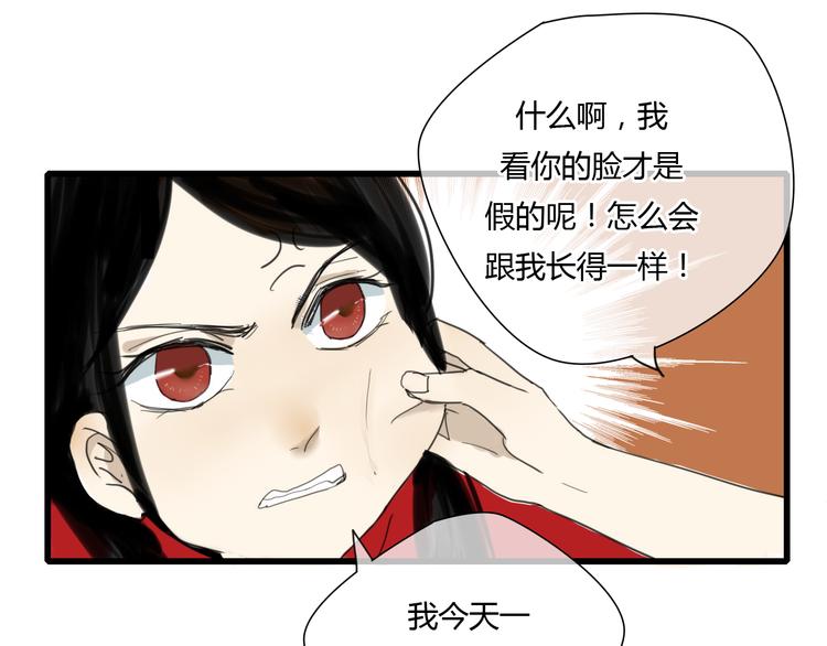 第7话 灵绝为何不认得我？7