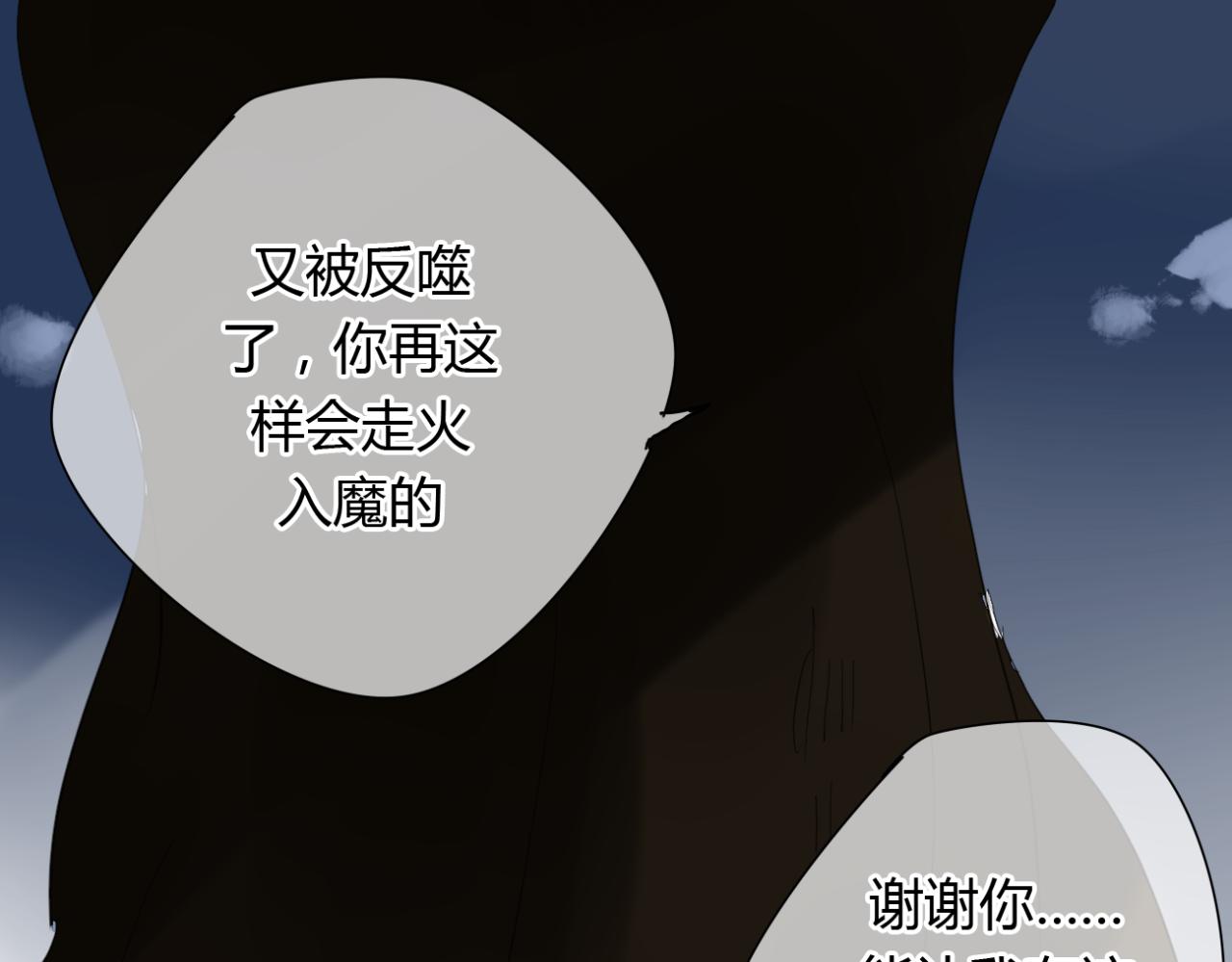 第12话 墨尘子爱的人是...20