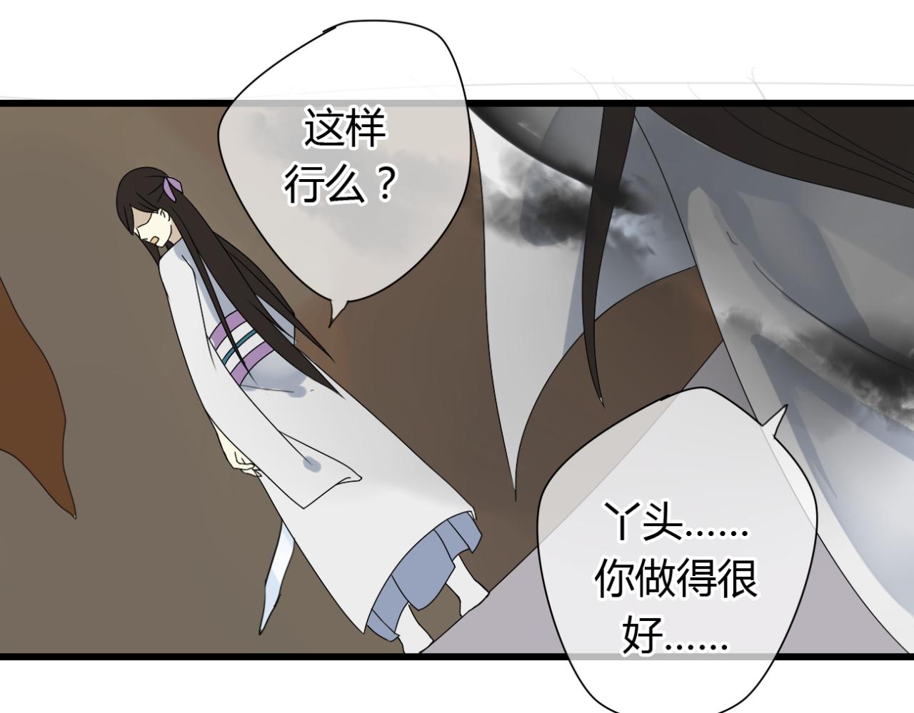 第22话 默尘子魔化帅气逼人！24