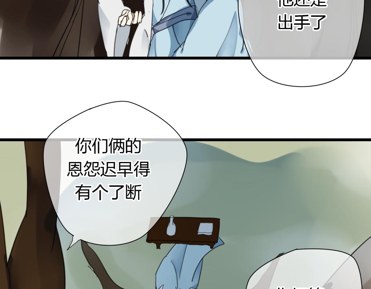 第10话 爱的人却不认得自己8