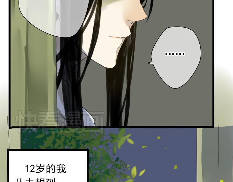 第1+2话 陌上人如玉，公子世无双36