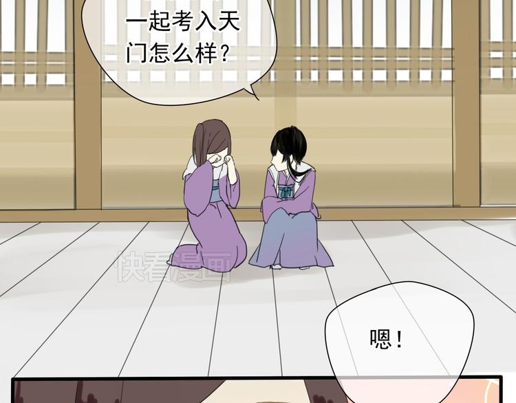 第4话 发誓要报仇！31