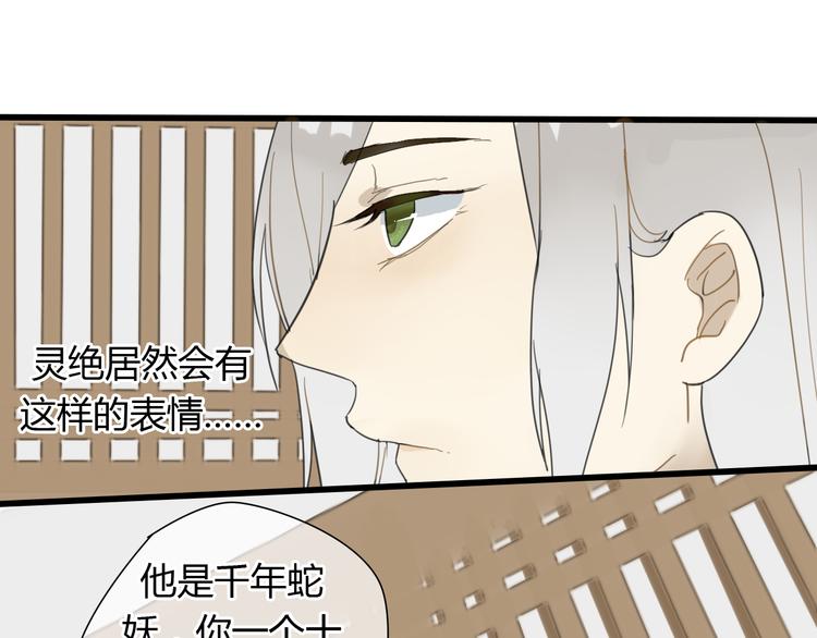 第8话 命运的展开..22
