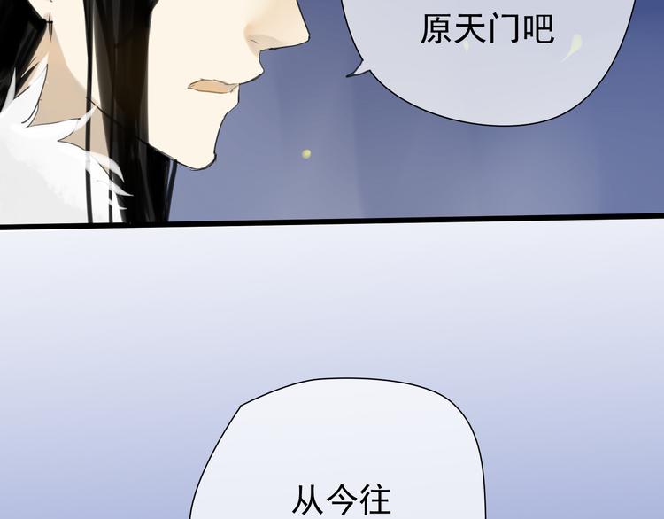 第1+2话 陌上人如玉，公子世无双73