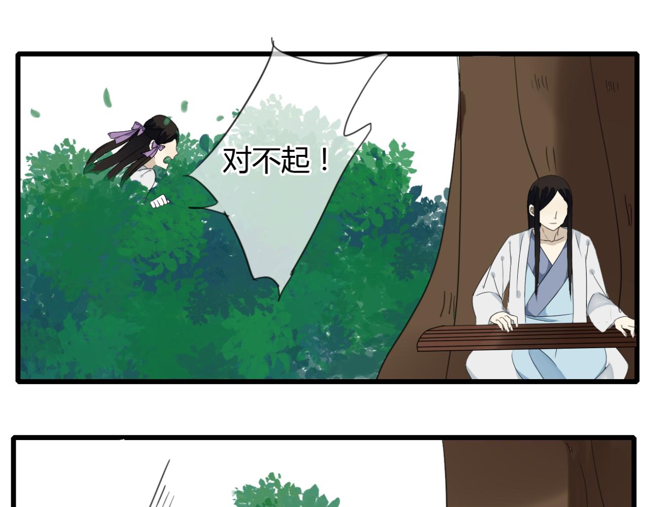 第17话 清儿因误伤面壁思过...23