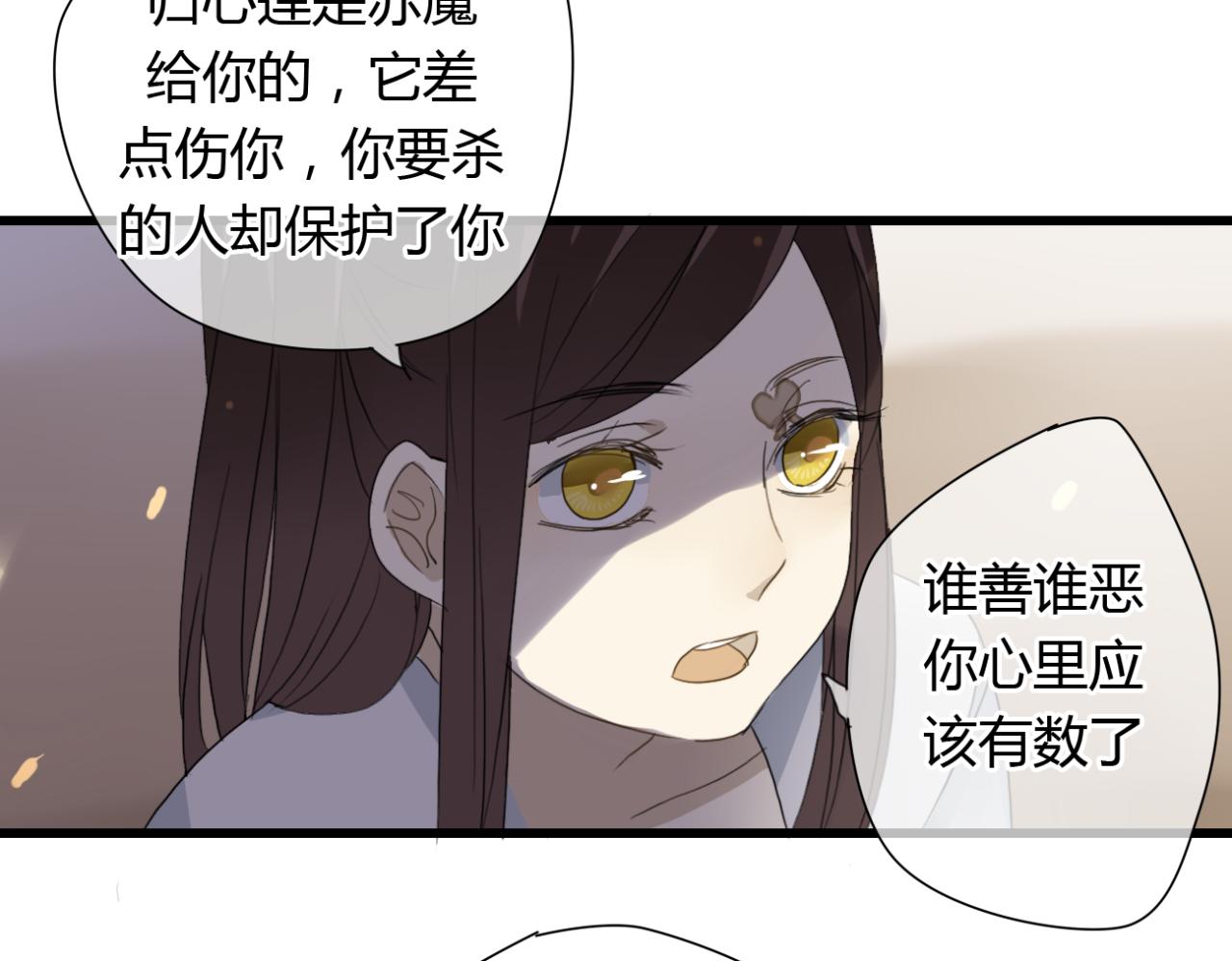 第17话 清儿因误伤面壁思过...16