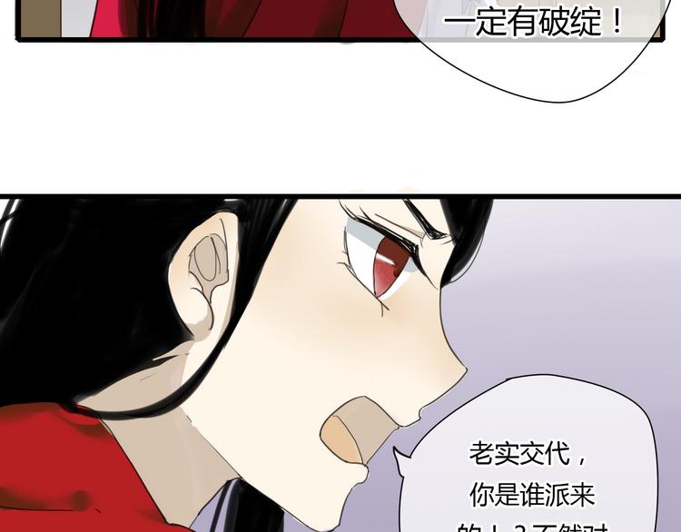第7话 灵绝为何不认得我？5