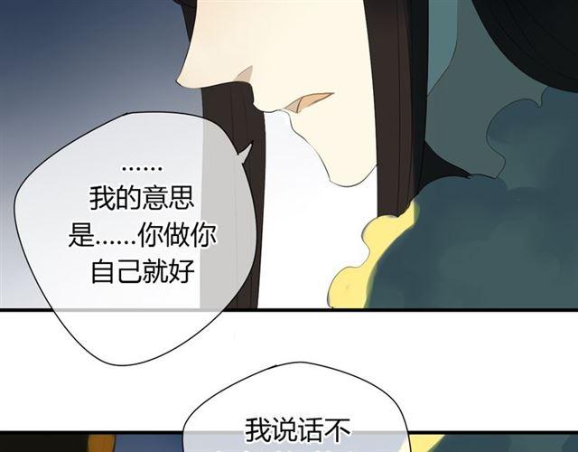 第29话 独处的时光25