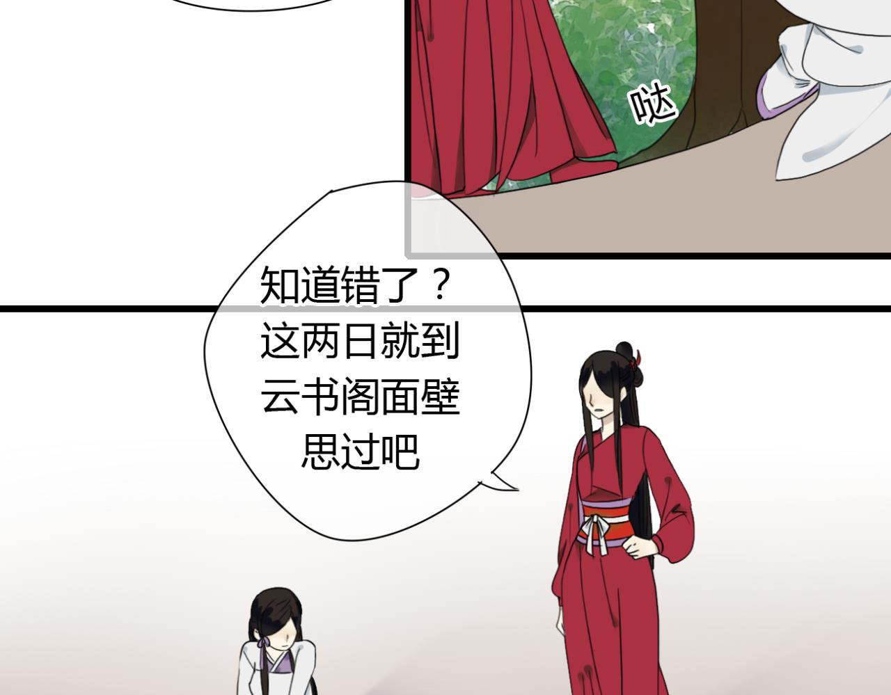 第17话 清儿因误伤面壁思过...6