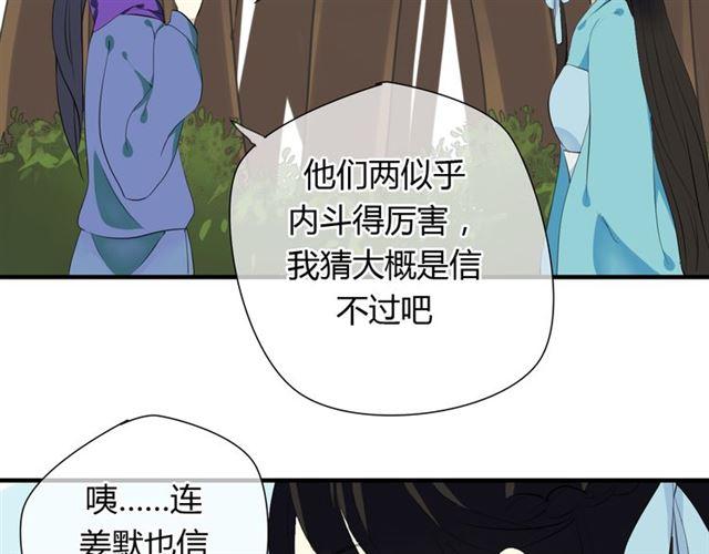 第28话 带我去见清儿28