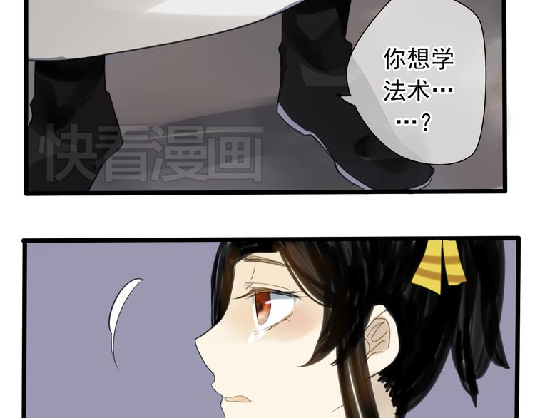 第1+2话 陌上人如玉，公子世无双67