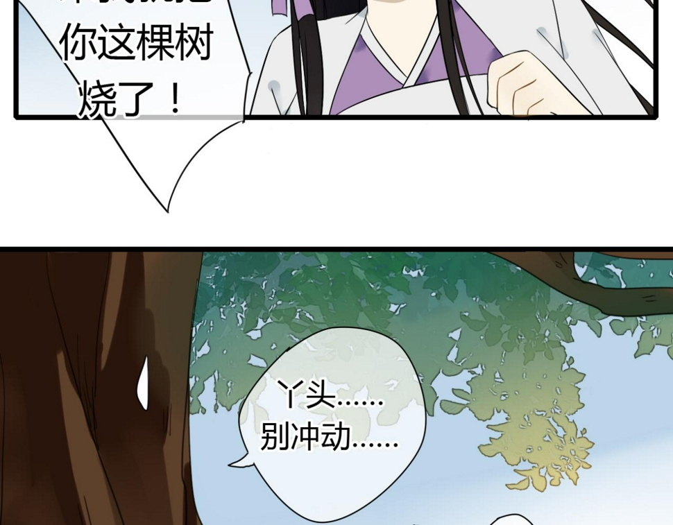 第16话 一切都是孽缘2