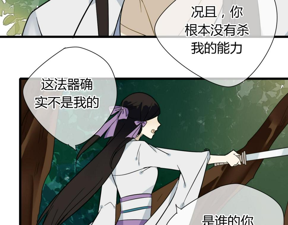 第16话 一切都是孽缘22