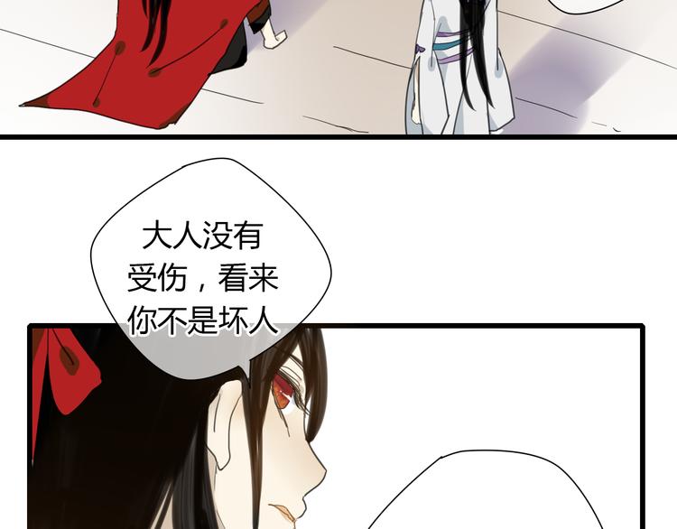 第7话 灵绝为何不认得我？18
