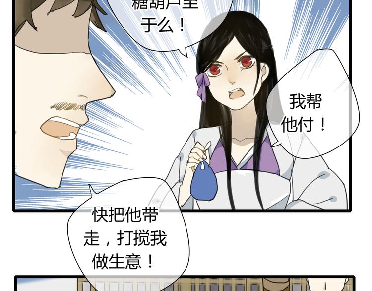 第5话 命运的相遇32