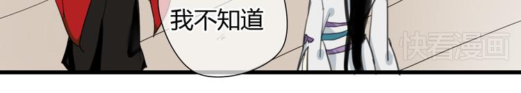第7话 灵绝为何不认得我？21