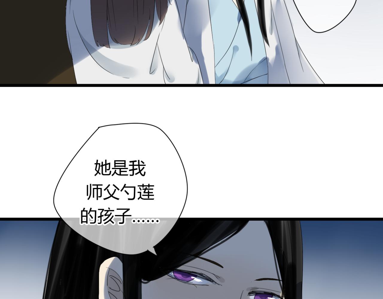 第12话 墨尘子爱的人是...35