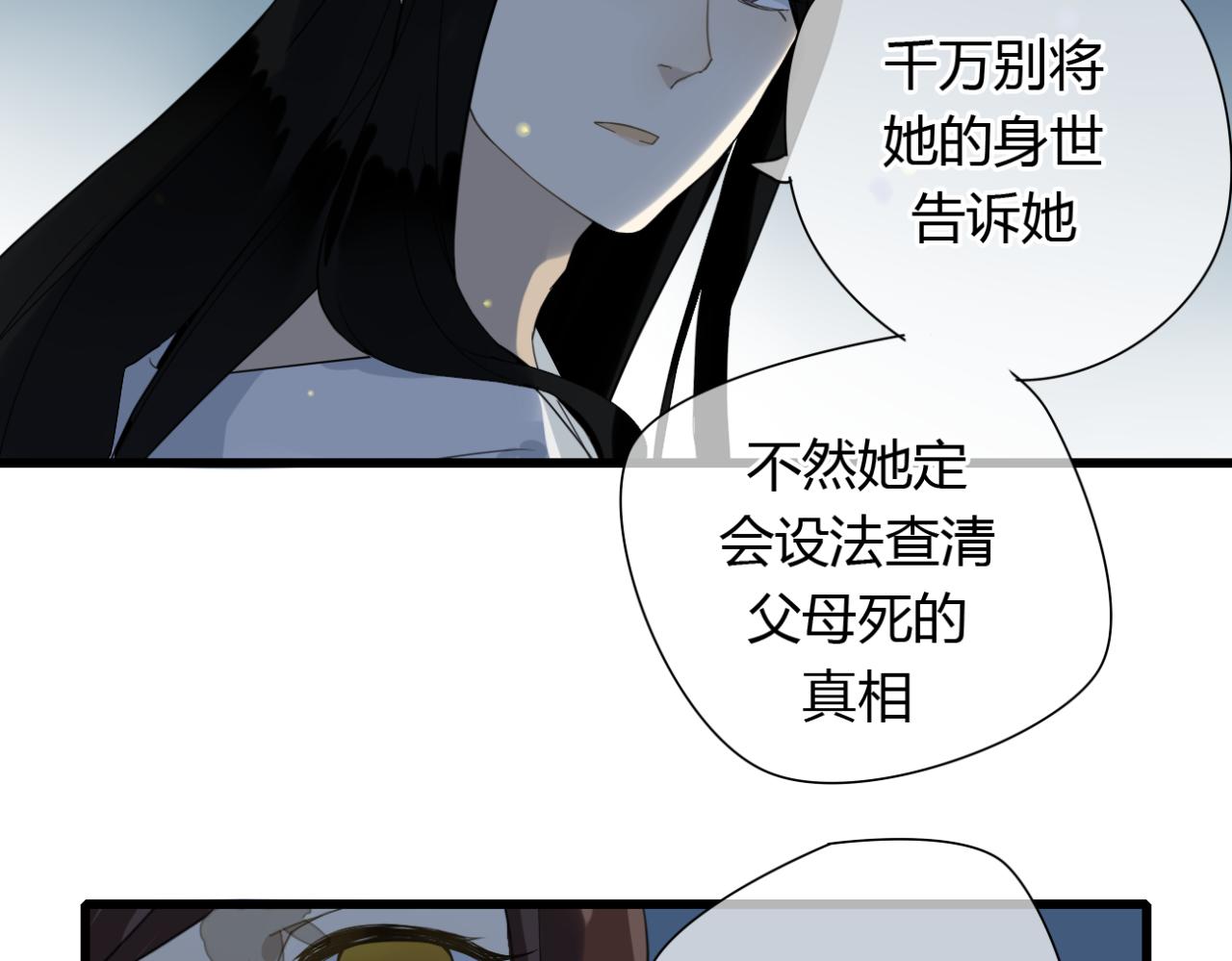第13话 一切都是为了他4