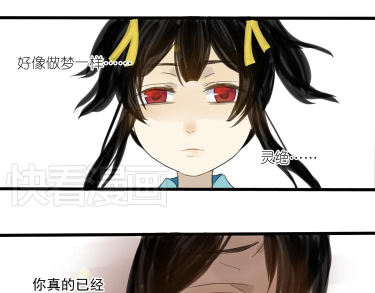 第3话 只想要灵绝 不想要法术24
