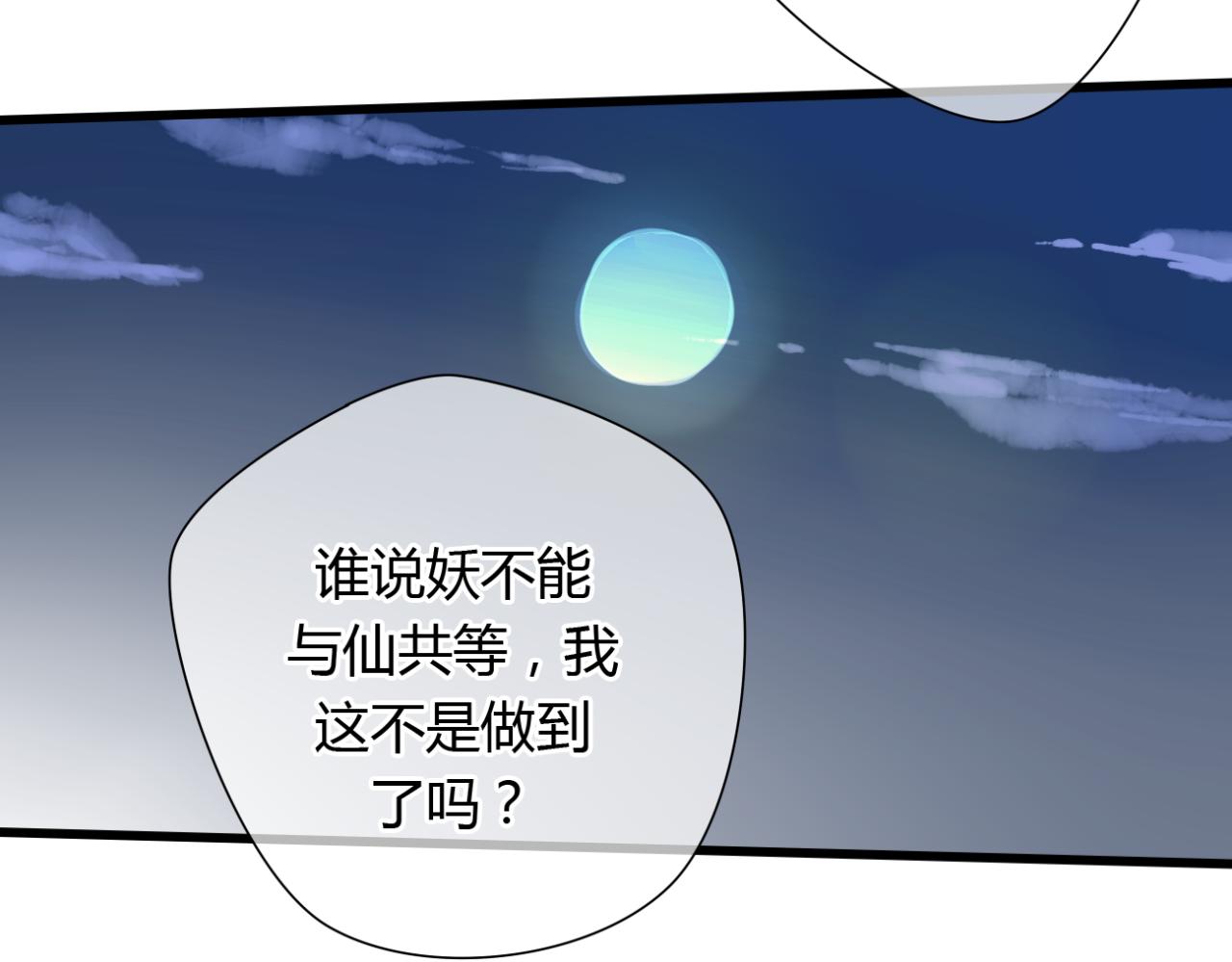 第12话 墨尘子爱的人是...24