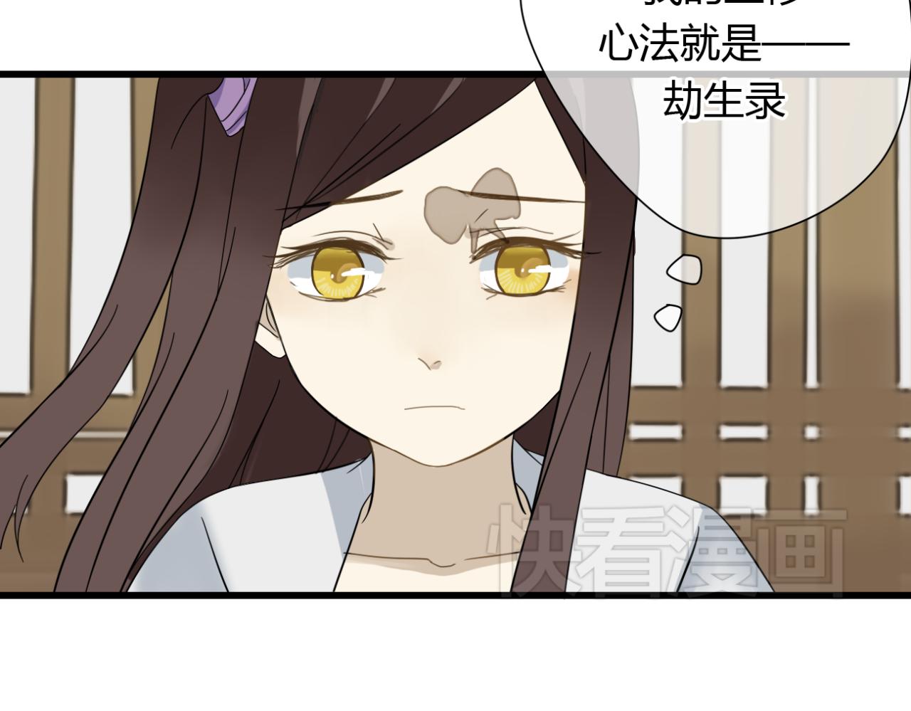 第19话 谁能救清儿的性命？34