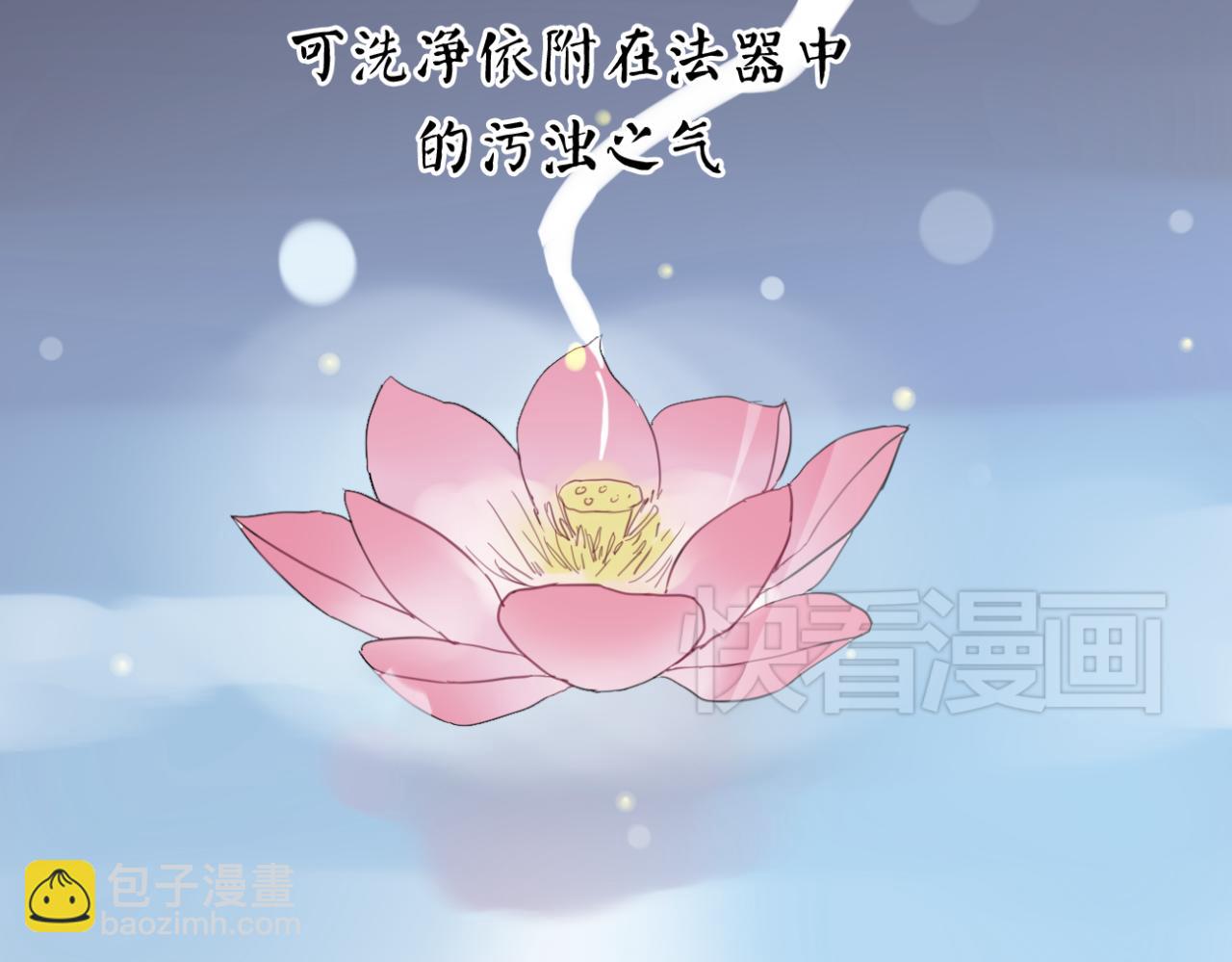 第19话 谁能救清儿的性命？38