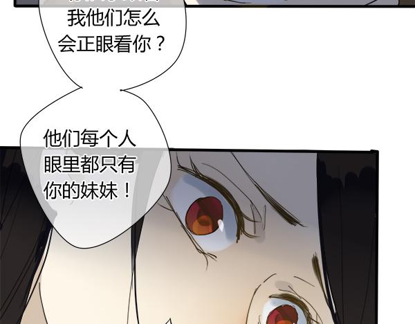 第14话 每月一次相见的机会36