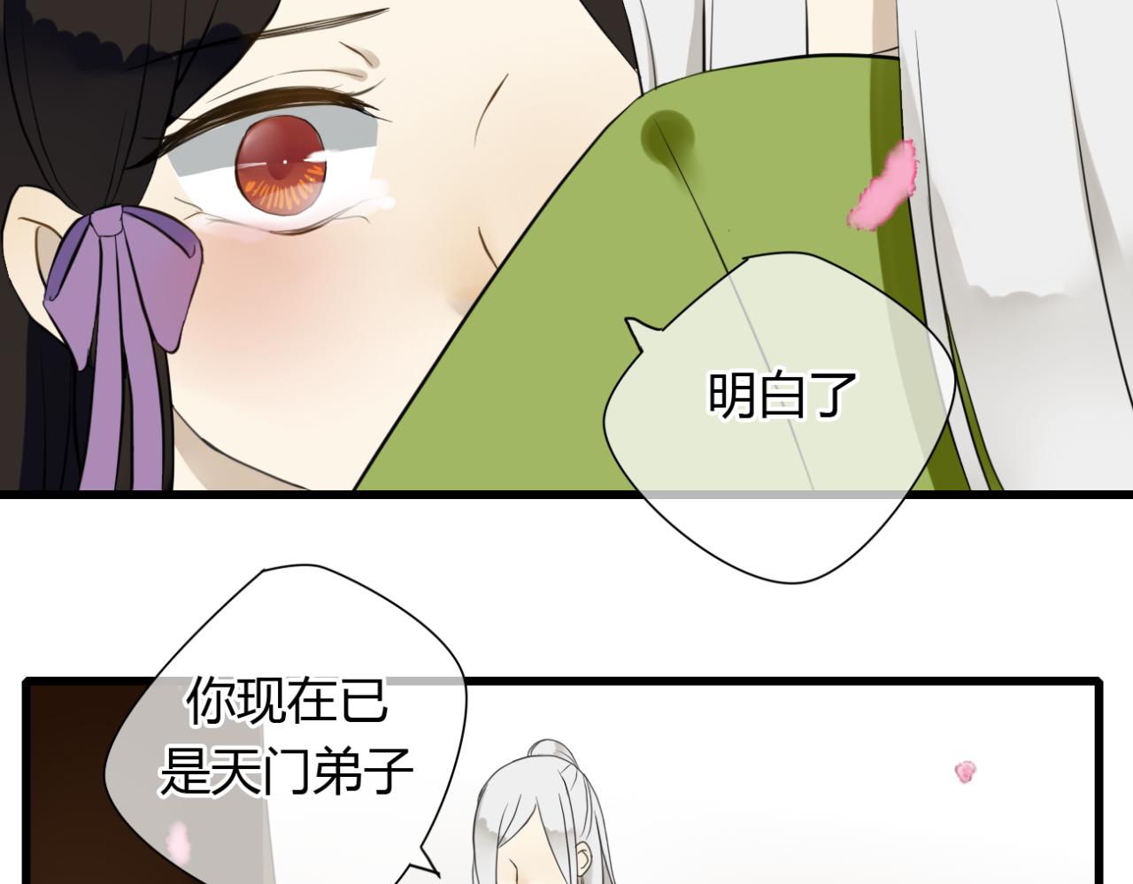 第14话 每月一次相见的机会20