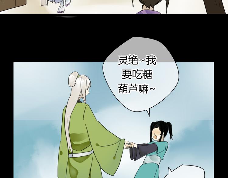 第5话 命运的相遇27