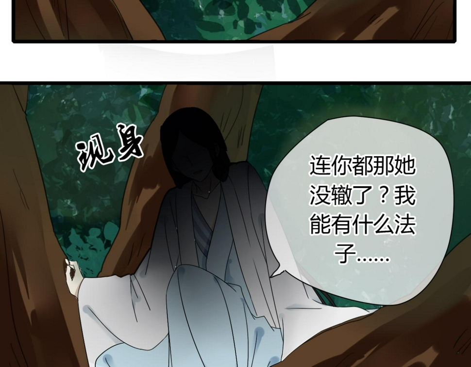 第16话 一切都是孽缘4