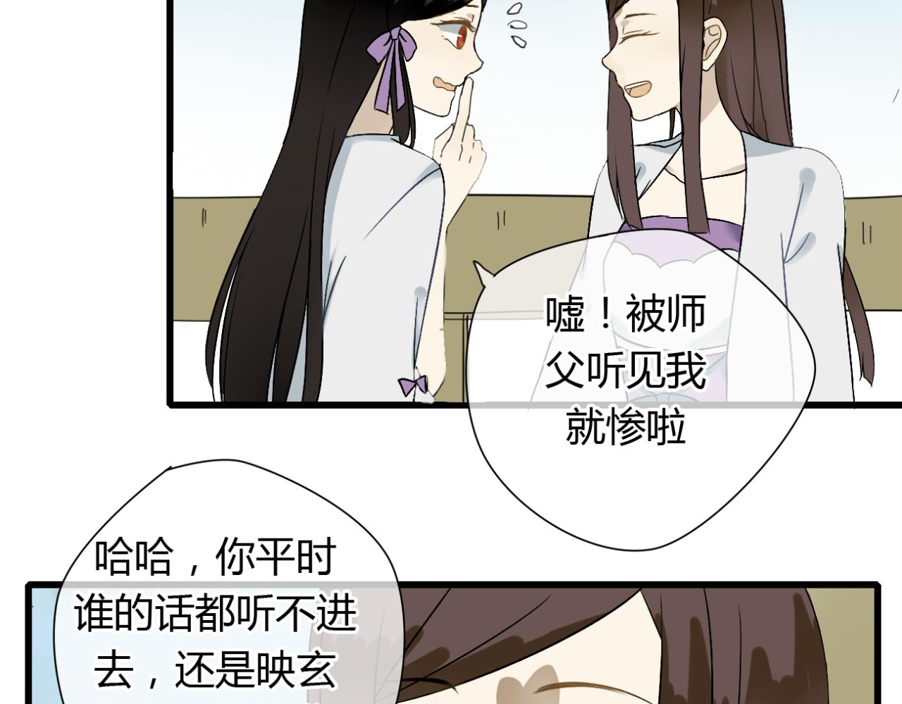 第15话 出师不利 法器被没收5