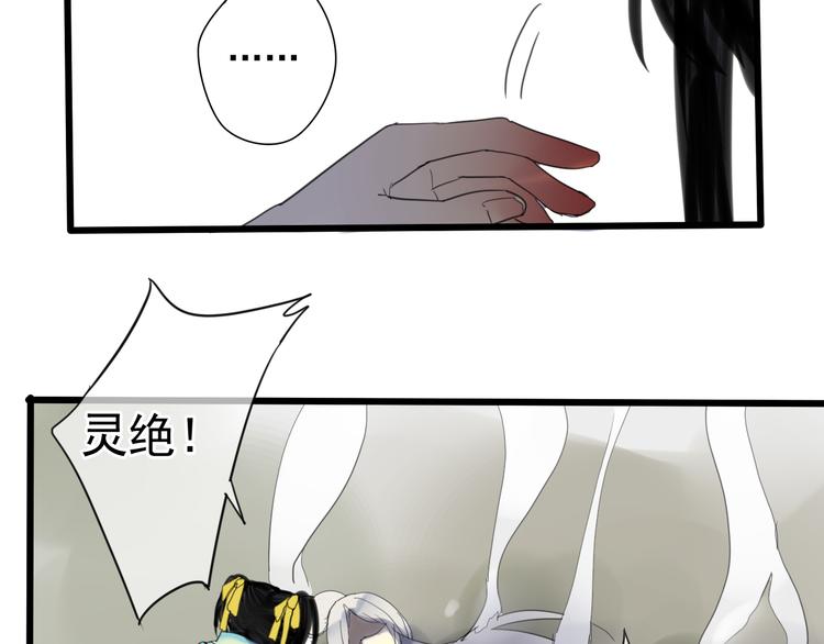 第1+2话 陌上人如玉，公子世无双61