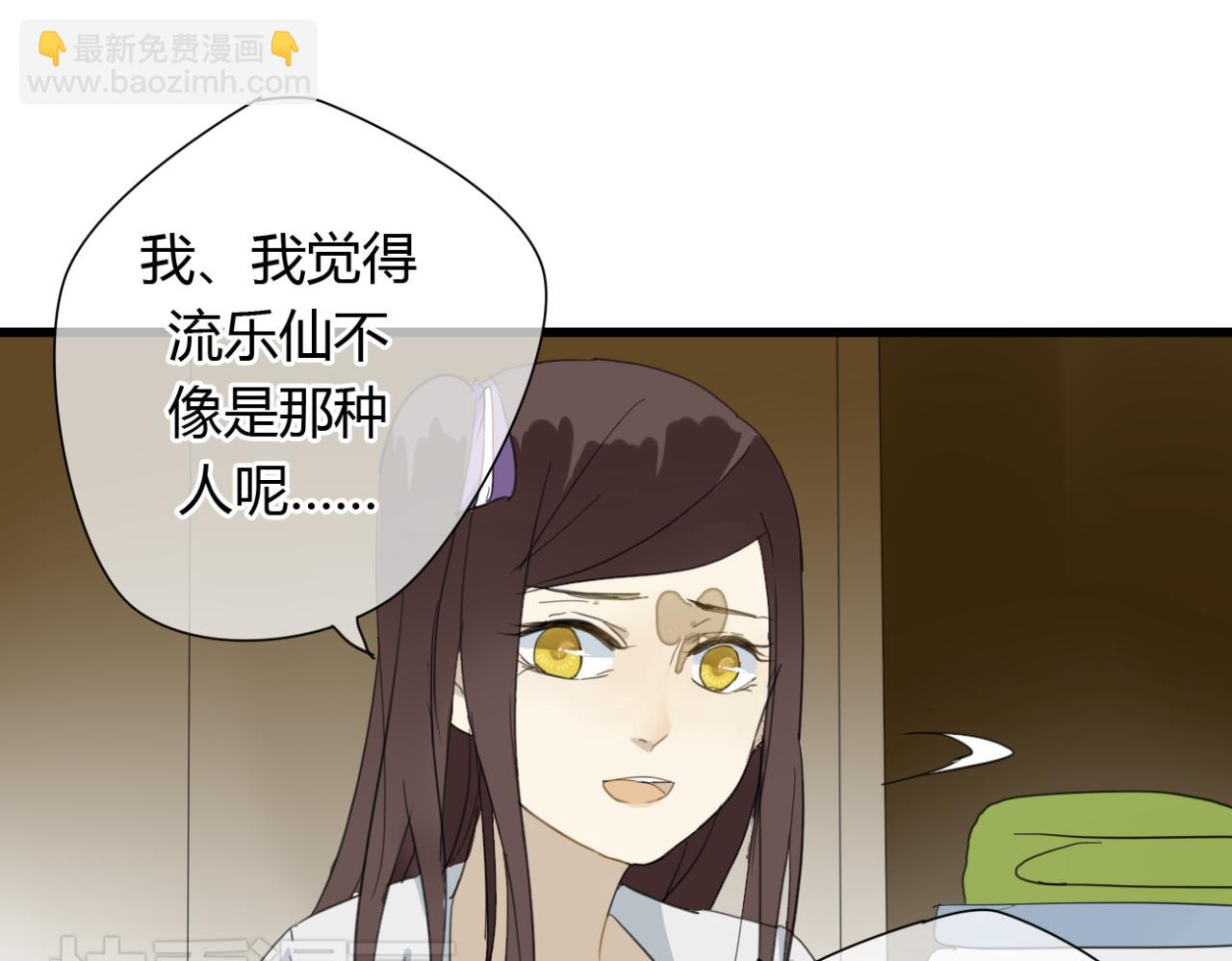 第12话 墨尘子爱的人是...1