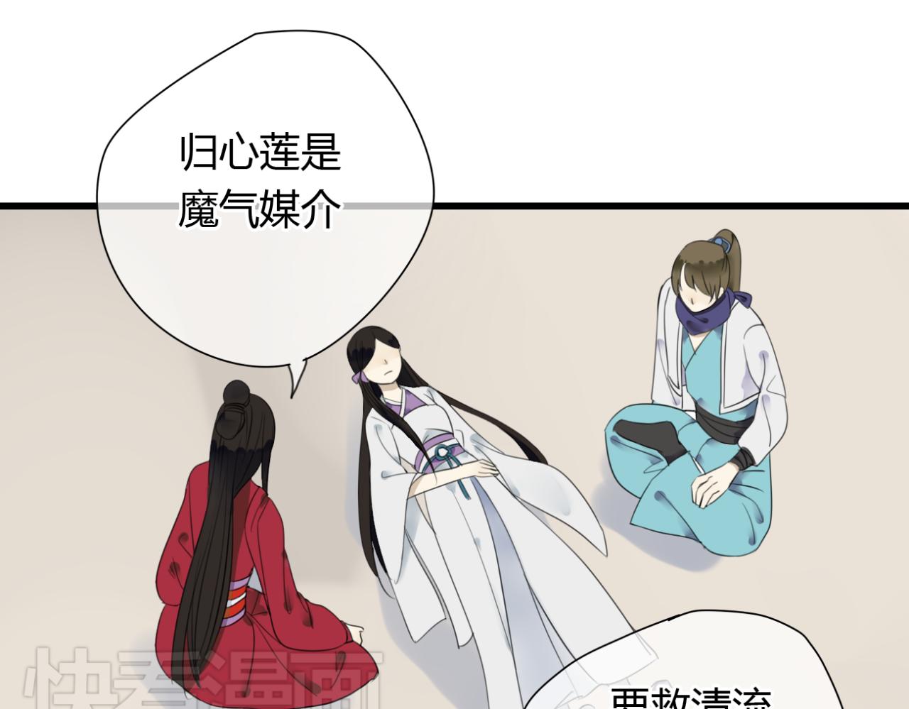 第19话 谁能救清儿的性命？26