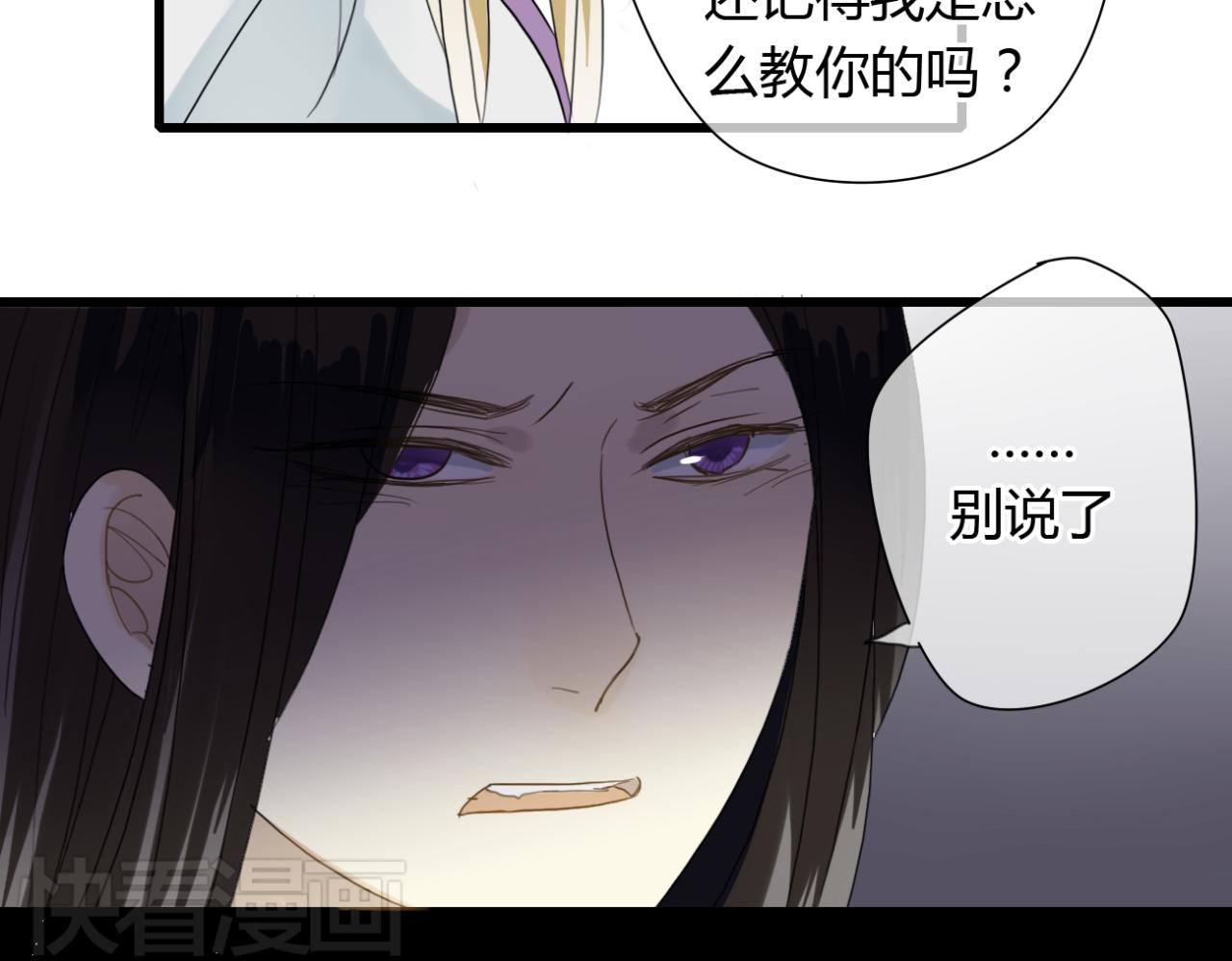 第18话 中了坏人的计！28