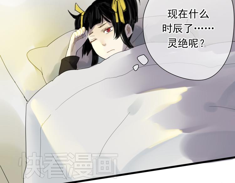 第1+2话 陌上人如玉，公子世无双44