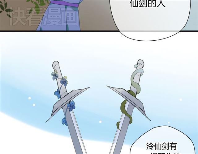 第28话 带我去见清儿19