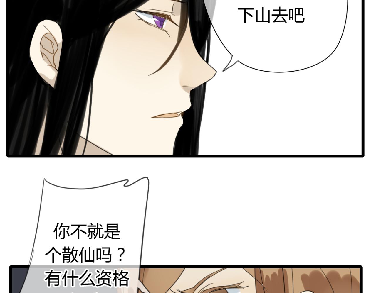 第11话 虐缘的开始14