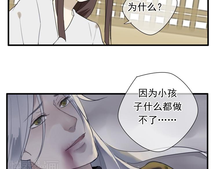 第4话 发誓要报仇！14
