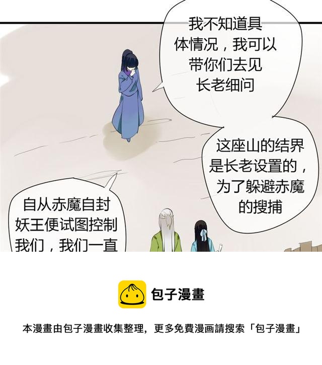 第28话 带我去见清儿30